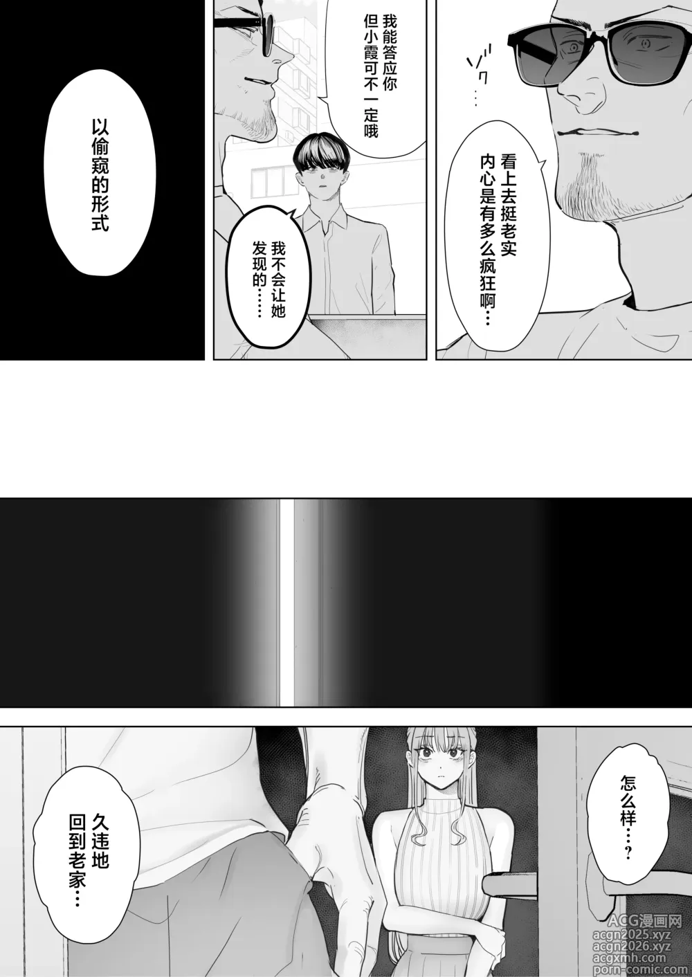 Page 19 of doujinshi Boku wa Tsuma ga Netorare Nando mo Ikasareru Sugata o Mitsuzuketa. 4