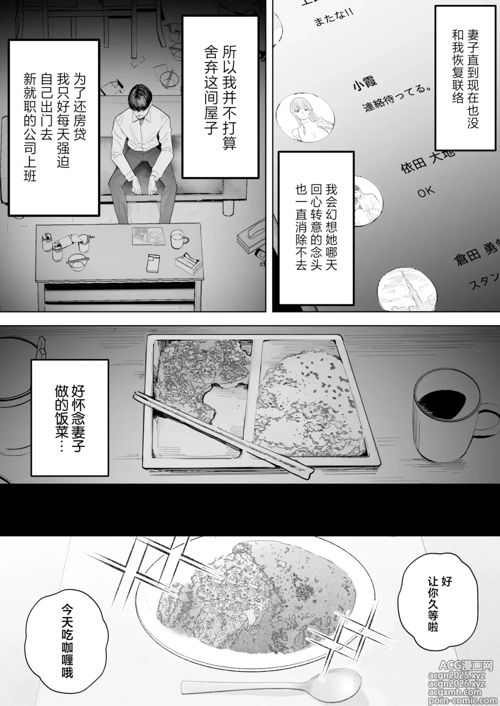 Page 6 of doujinshi Boku wa Tsuma ga Netorare Nando mo Ikasareru Sugata o Mitsuzuketa. 4