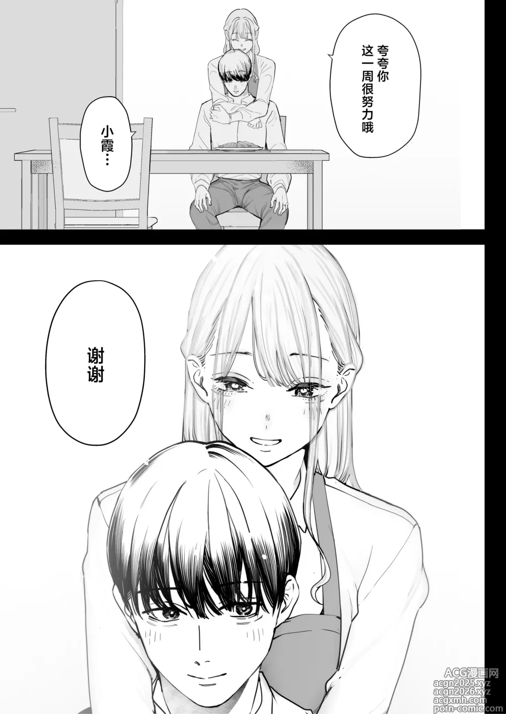 Page 7 of doujinshi Boku wa Tsuma ga Netorare Nando mo Ikasareru Sugata o Mitsuzuketa. 4
