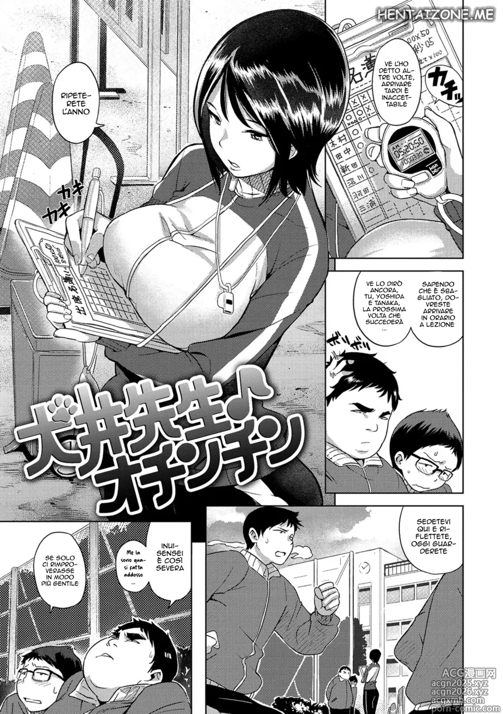 Page 1 of manga L' Insegnante di Educazione Fisica
