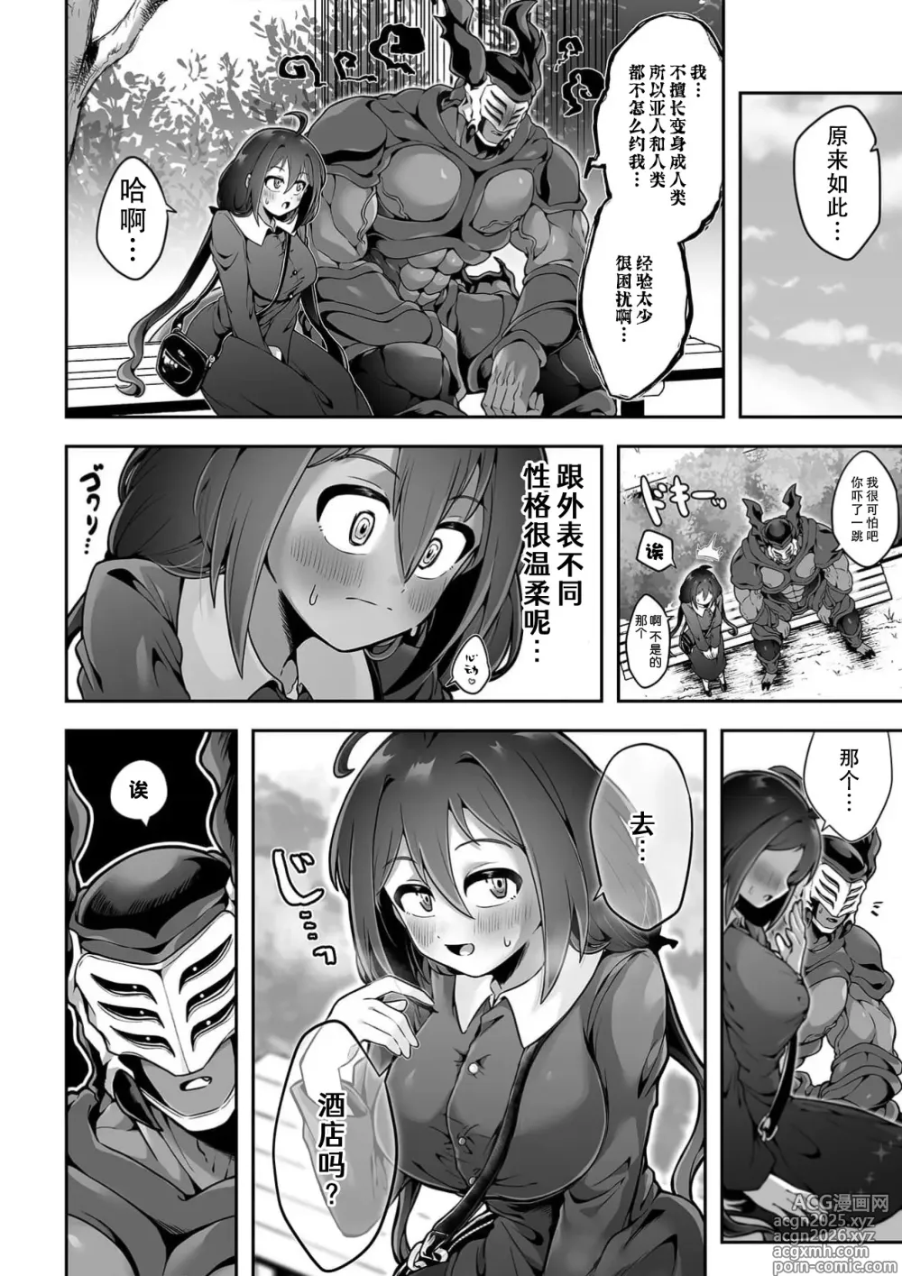 Page 3 of manga 