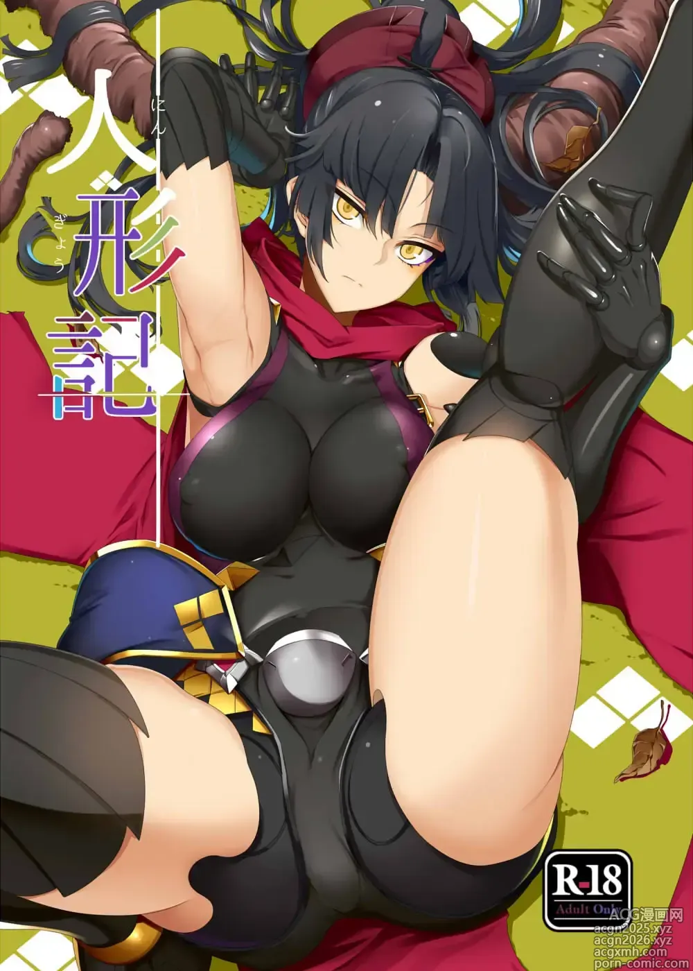 Page 1 of doujinshi Ningyouki