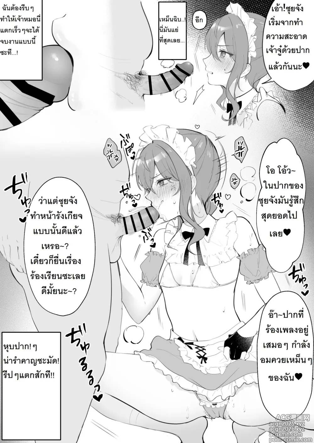 Page 2 of doujinshi บริการลับพิเศษ Hololive 2