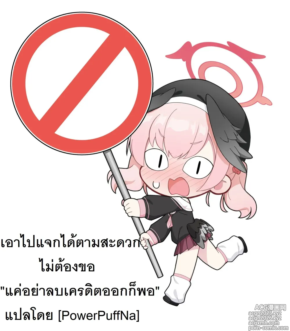 Page 6 of doujinshi บริการลับพิเศษ Hololive 2