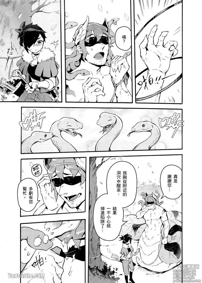 Page 5 of manga Forest of Strangers Ep. 01 / 异人之森 第01话