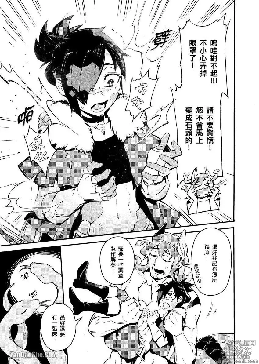 Page 7 of manga Forest of Strangers Ep. 01 / 异人之森 第01话