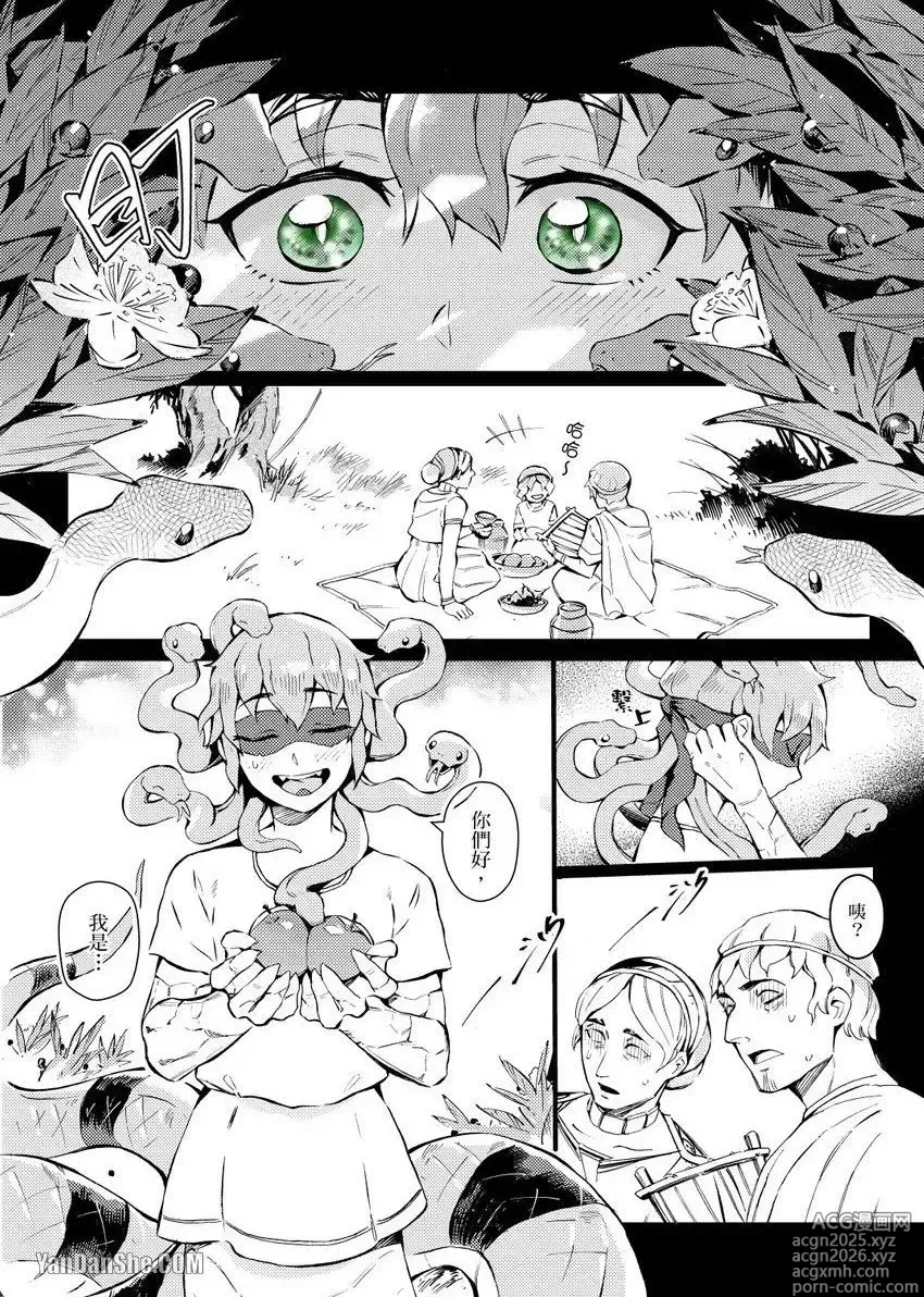 Page 2 of manga Forest of Strangers Ep. 02 / 异人之森 第02话