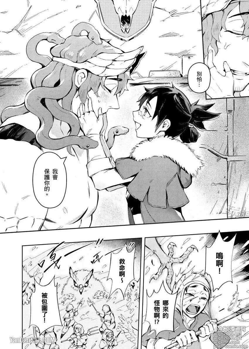 Page 4 of manga Forest of Strangers Ep. 02 / 异人之森 第02话