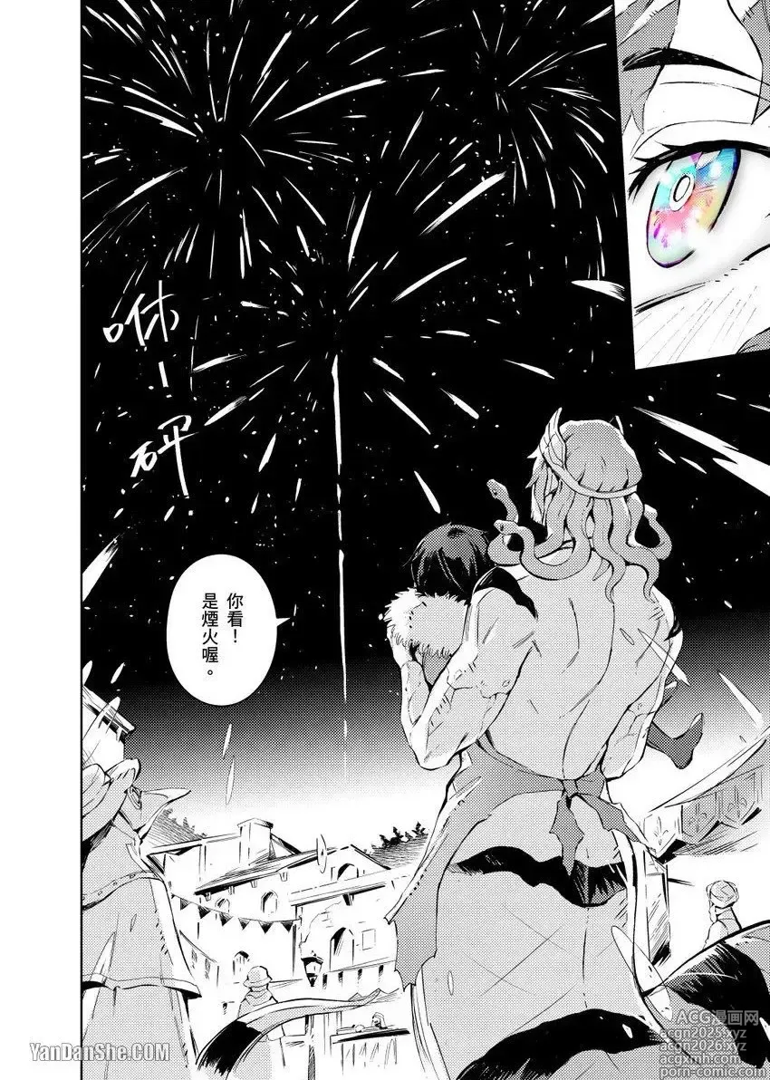 Page 32 of manga Forest of Strangers Ep. 02 / 异人之森 第02话