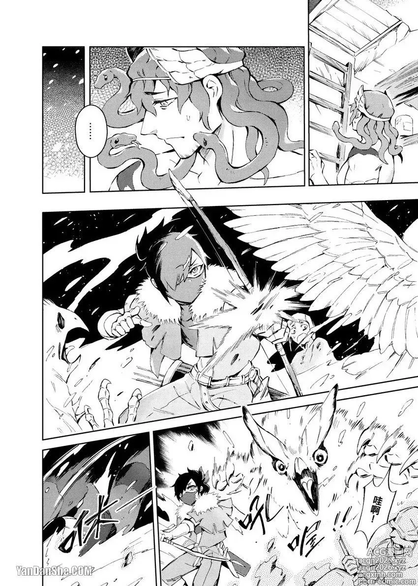 Page 6 of manga Forest of Strangers Ep. 02 / 异人之森 第02话