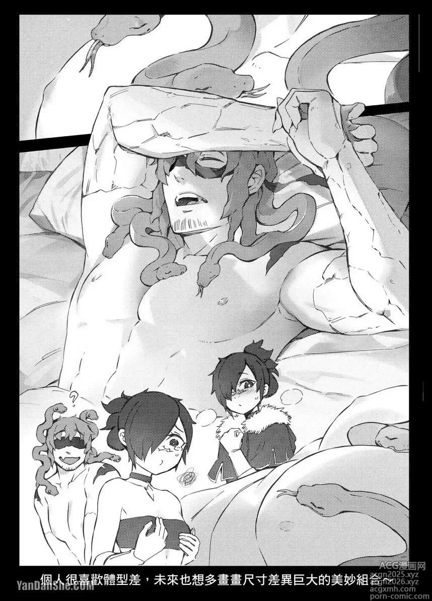 Page 12 of manga Forest of Strangers Ep. 02.5 / 异人之森 第02.5话