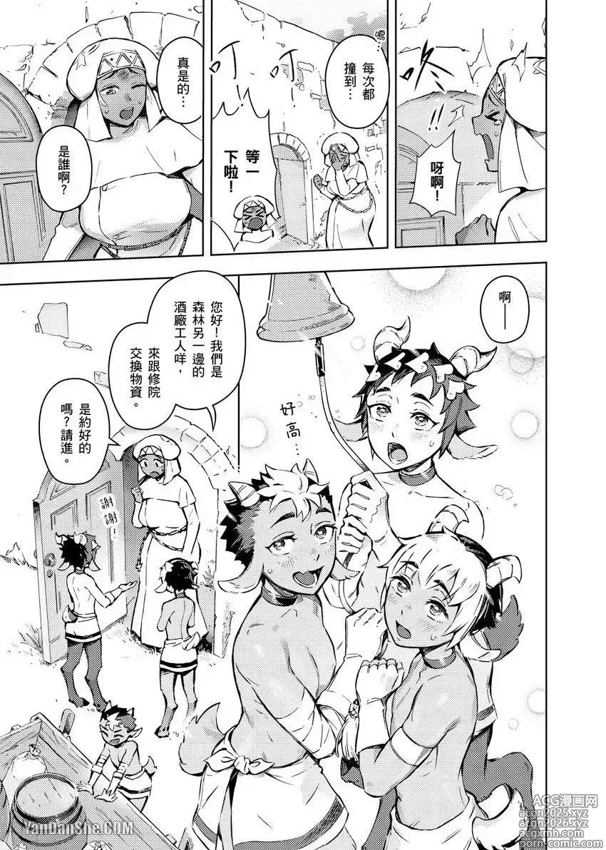 Page 3 of manga Forest of Strangers Ep. 03 / 异人之森 第03话
