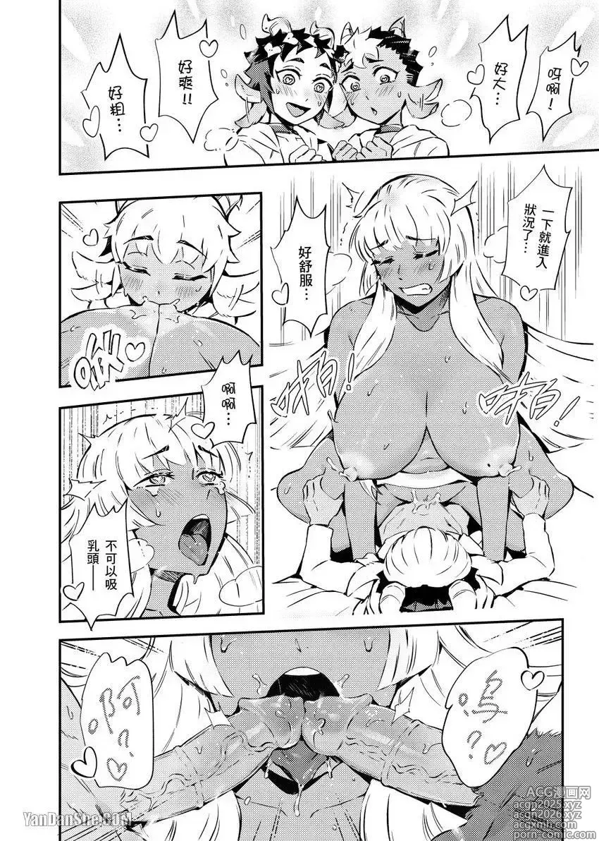 Page 22 of manga Forest of Strangers Ep. 04 / 异人之森 第04话