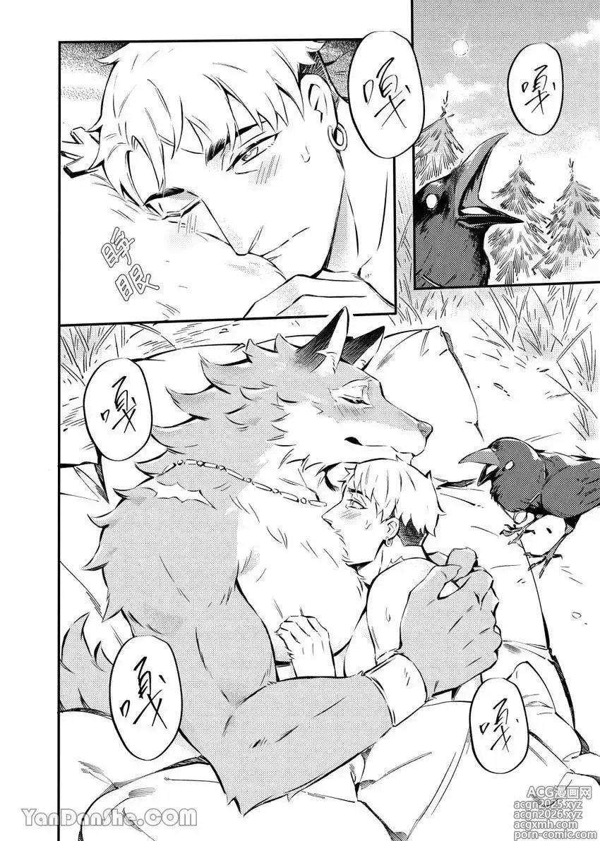 Page 2 of manga Forest of Strangers Ep. 06 / 异人之森 第06话