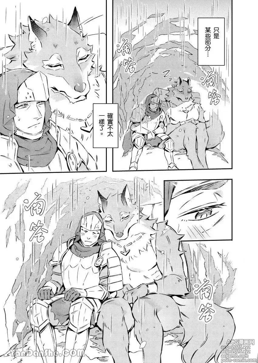 Page 9 of manga Forest of Strangers Ep. 06 / 异人之森 第06话