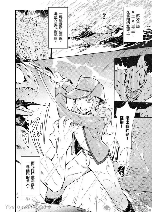 Page 2 of manga Forest of Strangers Ep. 08 / 异人之森 第08话