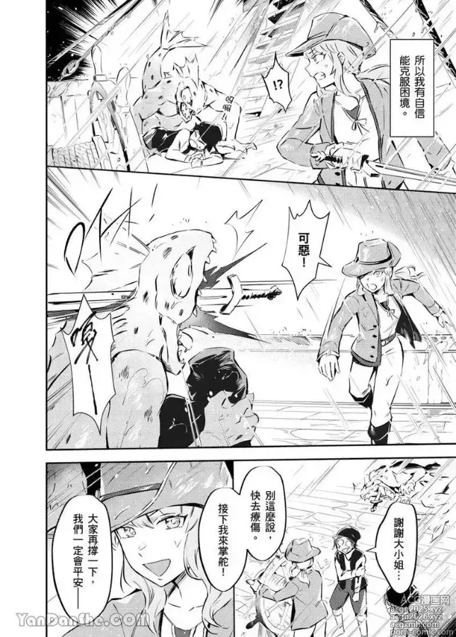 Page 4 of manga Forest of Strangers Ep. 08 / 异人之森 第08话