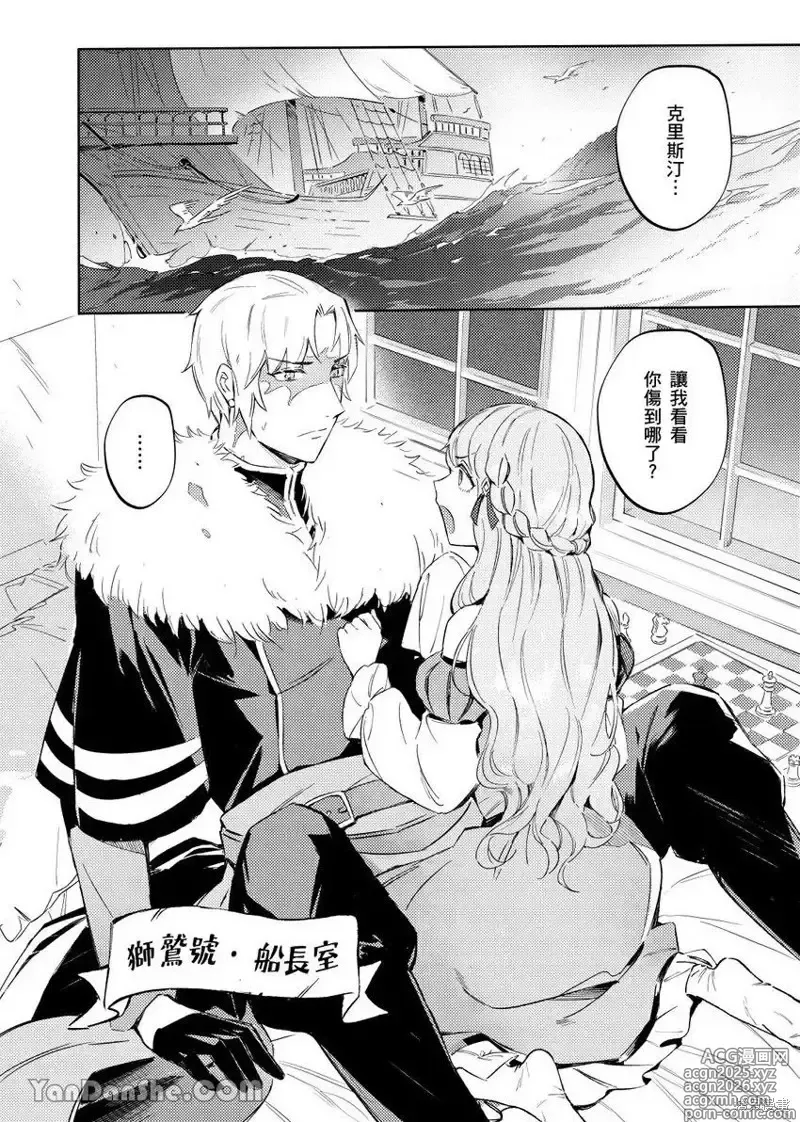 Page 2 of manga Forest of Strangers Ep. 010 / 异人之森 第010话