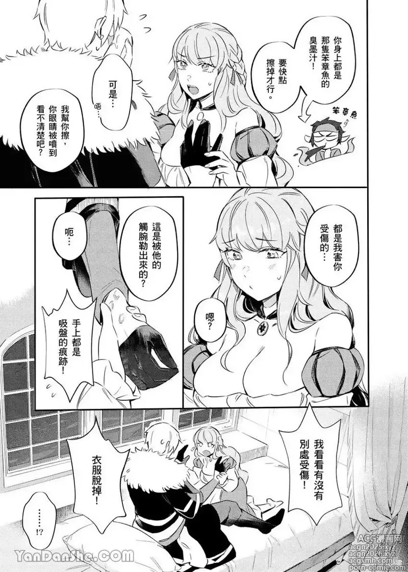 Page 3 of manga Forest of Strangers Ep. 010 / 异人之森 第010话