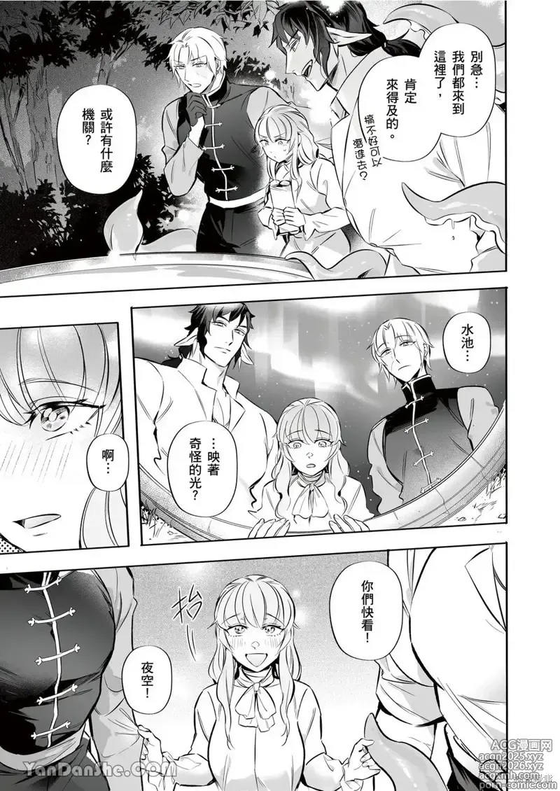 Page 3 of manga Forest of Strangers Ep. 014 / 异人之森 第014话
