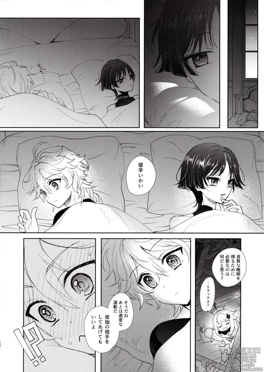 Page 11 of doujinshi Kimi wa Ningyou to Koi no Yume