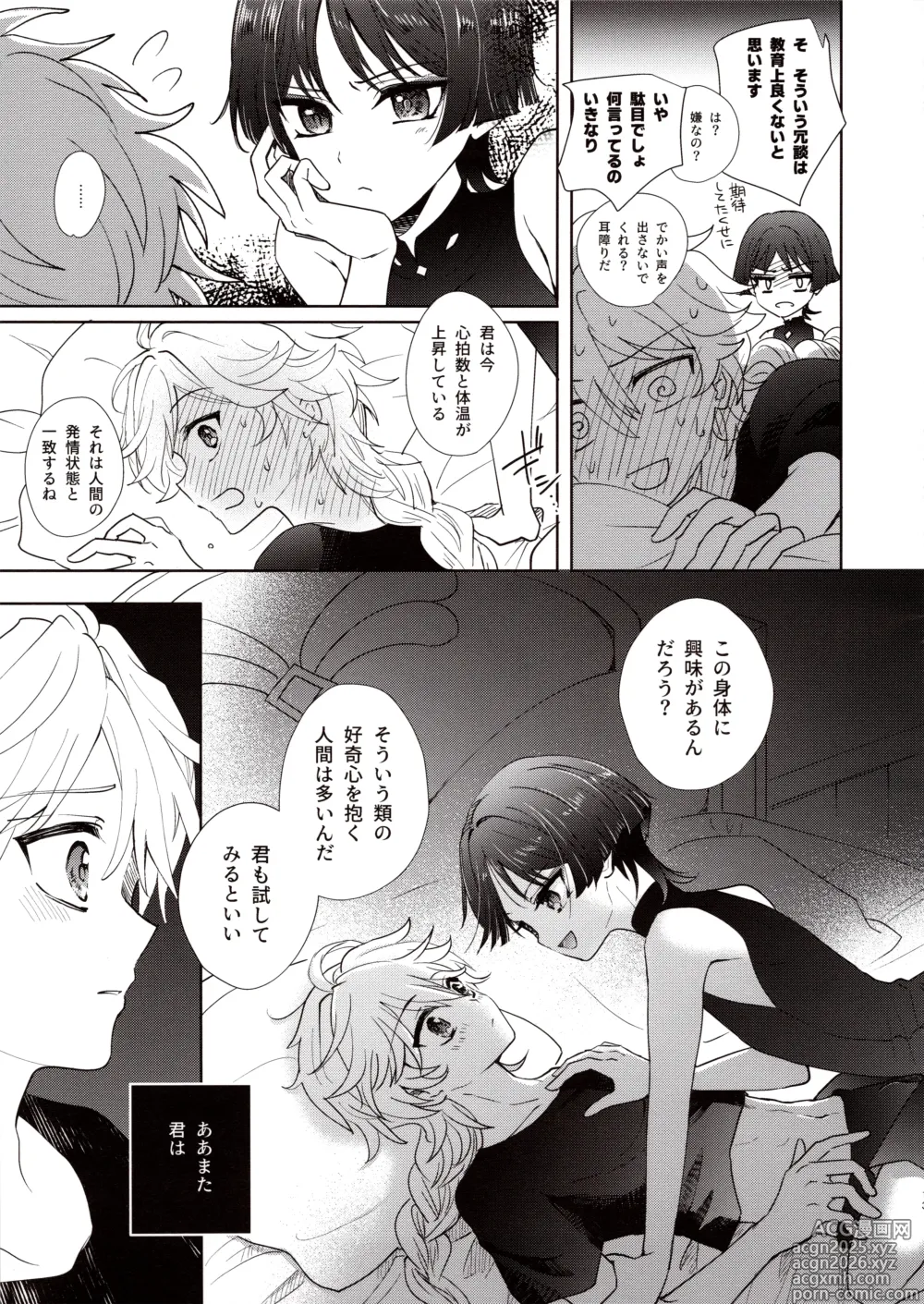 Page 12 of doujinshi Kimi wa Ningyou to Koi no Yume