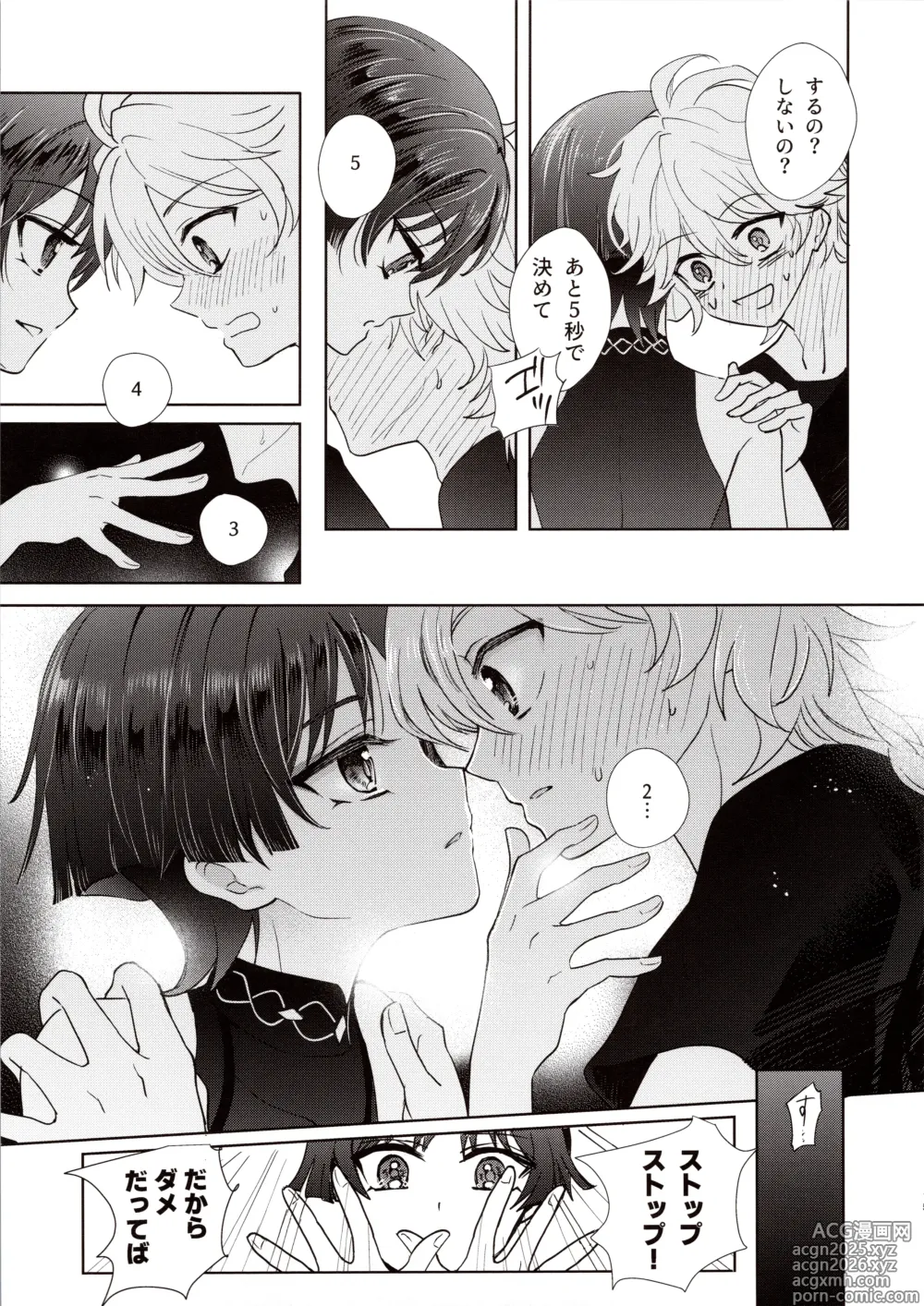 Page 14 of doujinshi Kimi wa Ningyou to Koi no Yume