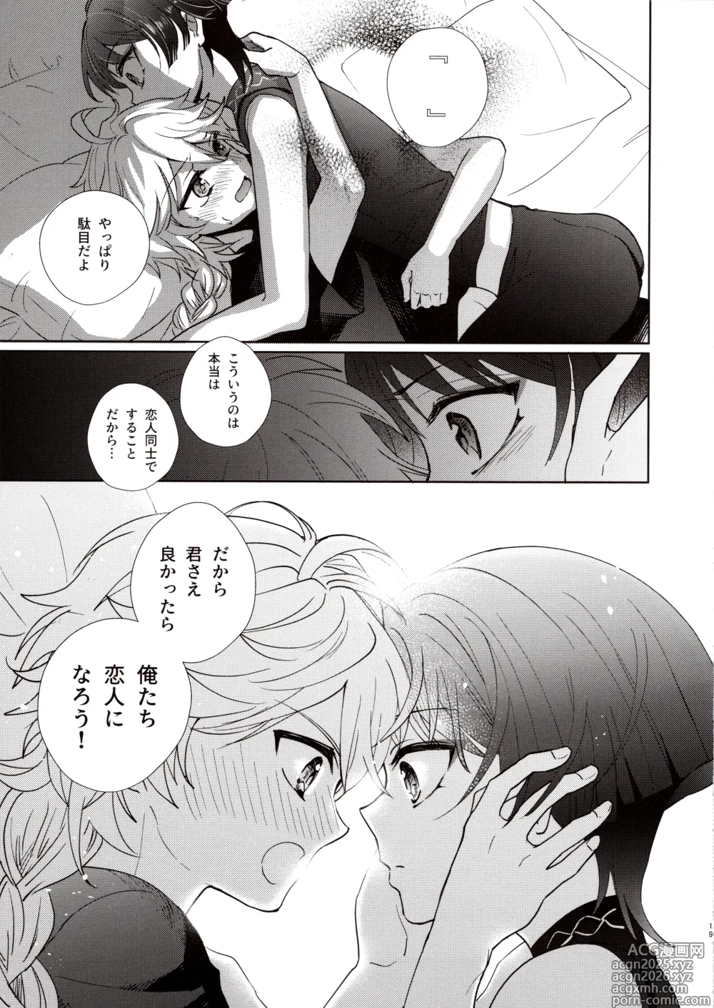 Page 18 of doujinshi Kimi wa Ningyou to Koi no Yume