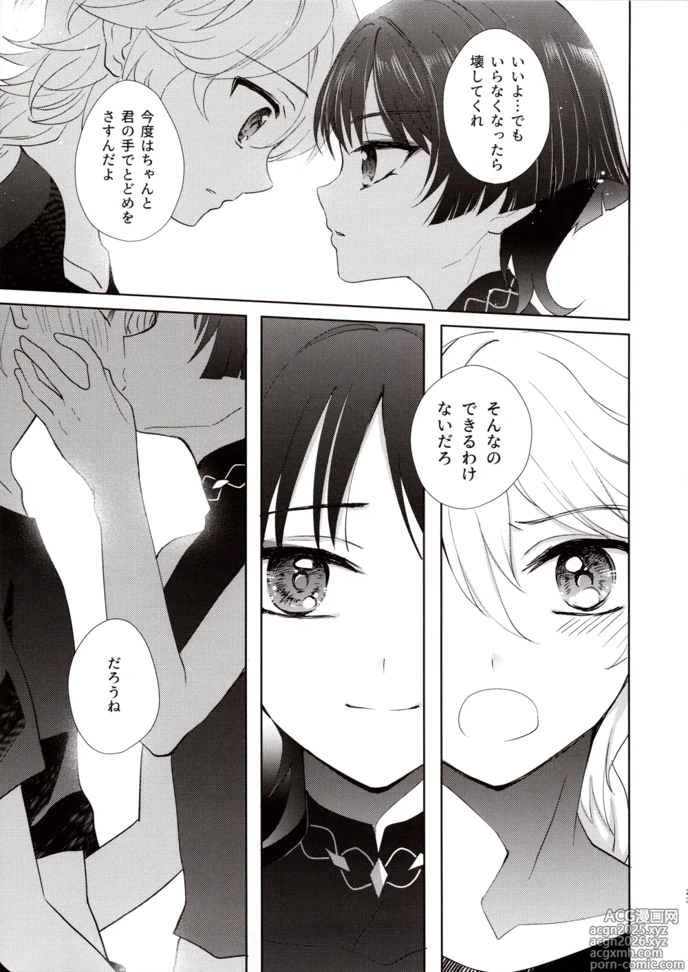 Page 22 of doujinshi Kimi wa Ningyou to Koi no Yume