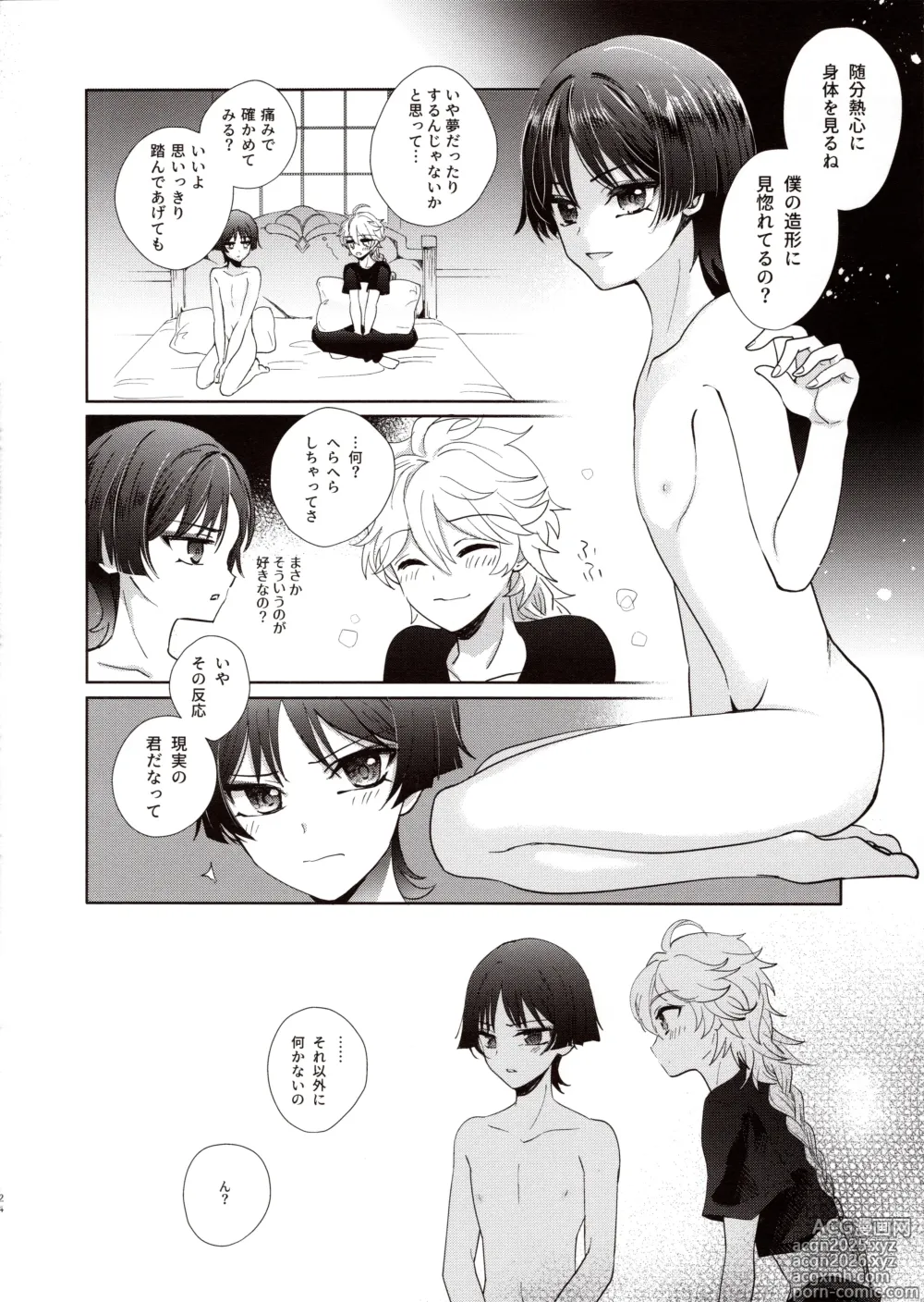 Page 23 of doujinshi Kimi wa Ningyou to Koi no Yume