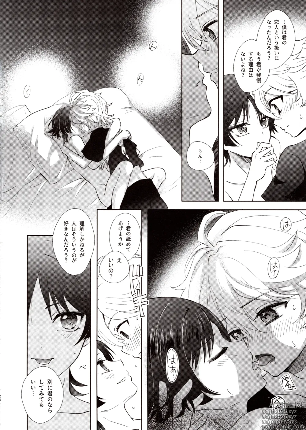 Page 25 of doujinshi Kimi wa Ningyou to Koi no Yume