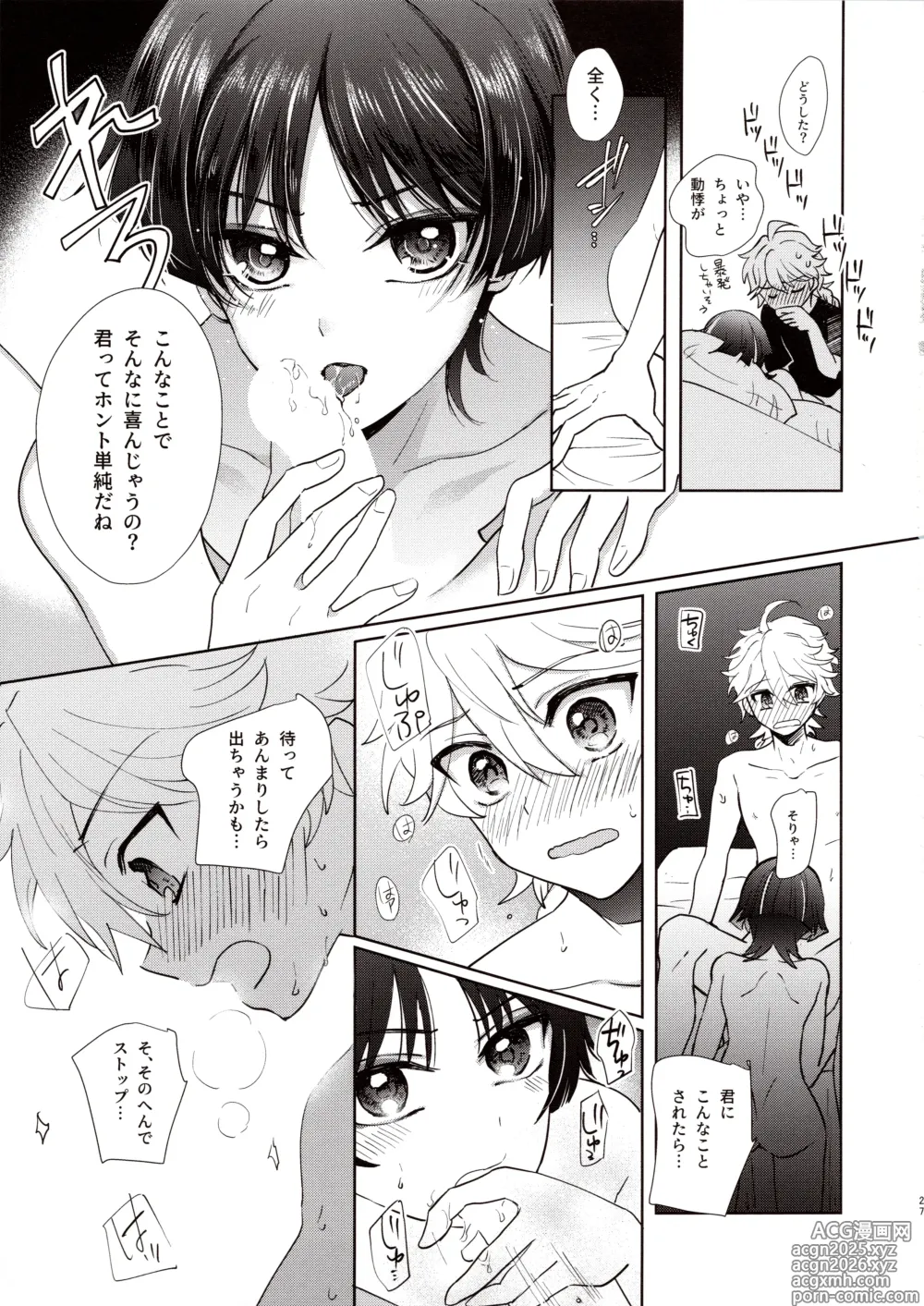 Page 26 of doujinshi Kimi wa Ningyou to Koi no Yume