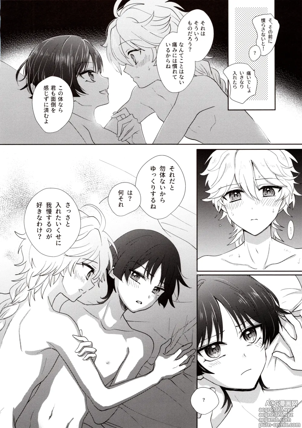 Page 29 of doujinshi Kimi wa Ningyou to Koi no Yume