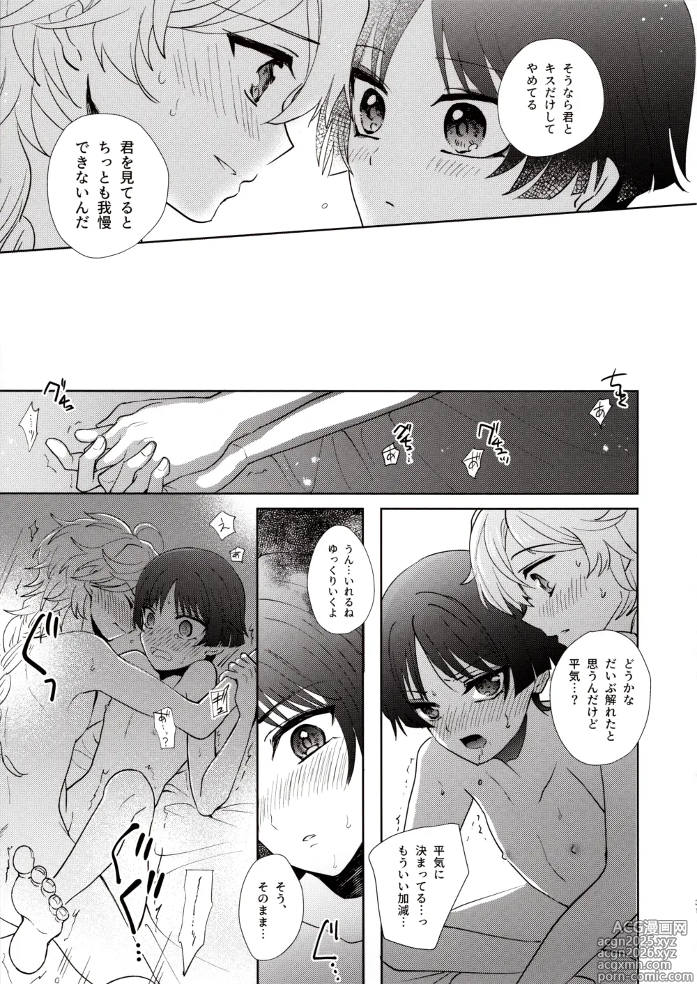 Page 30 of doujinshi Kimi wa Ningyou to Koi no Yume