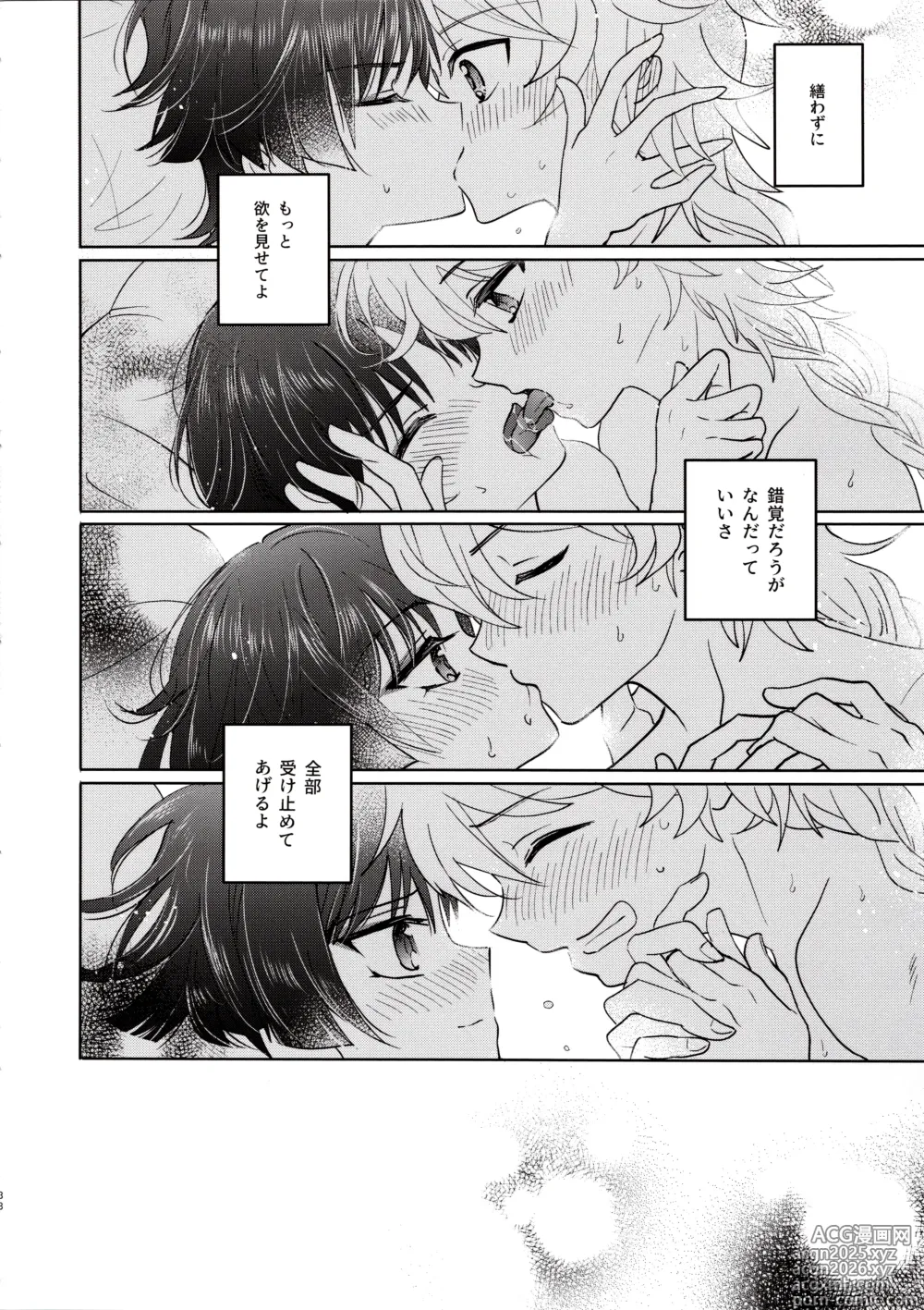 Page 37 of doujinshi Kimi wa Ningyou to Koi no Yume