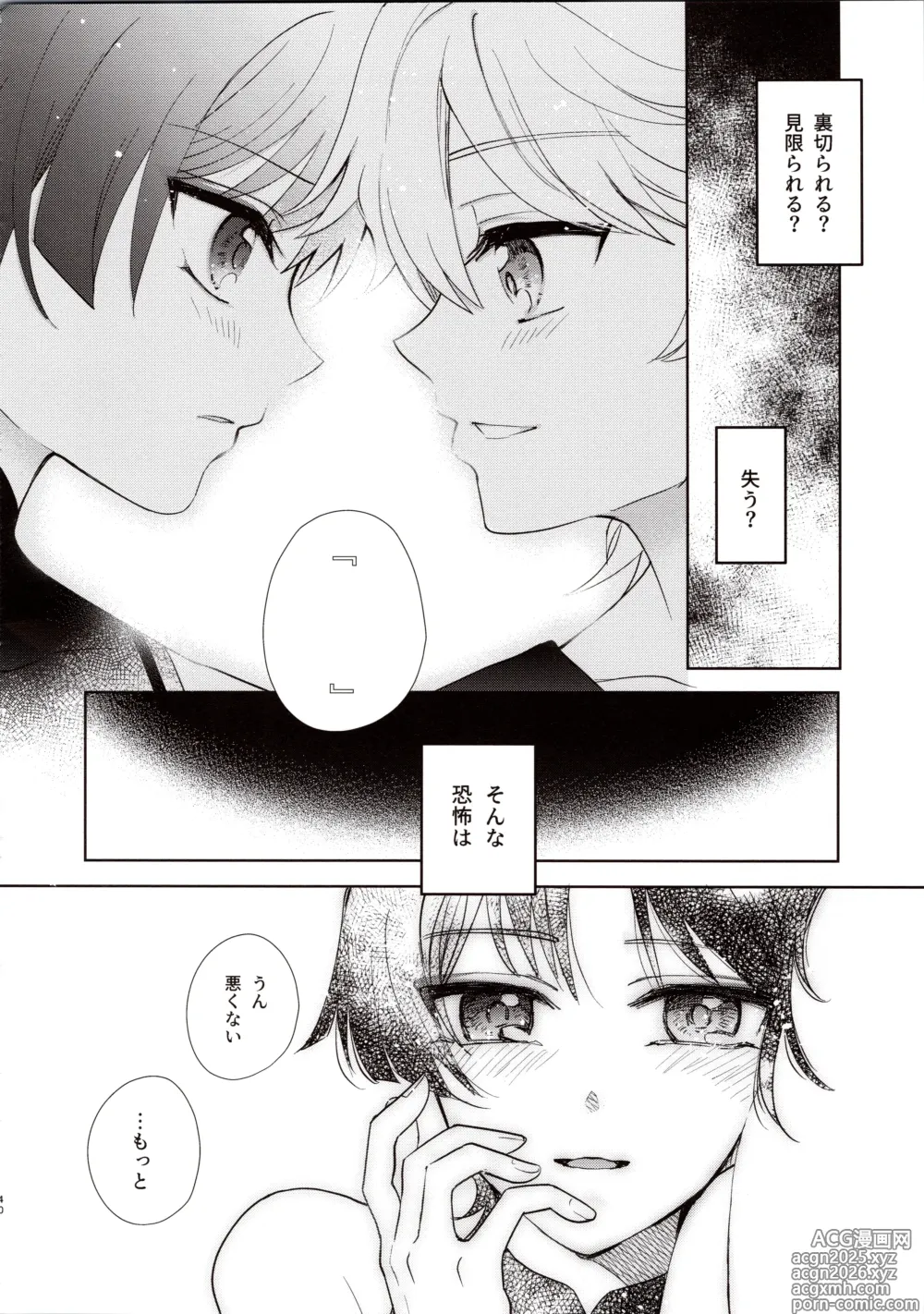 Page 39 of doujinshi Kimi wa Ningyou to Koi no Yume
