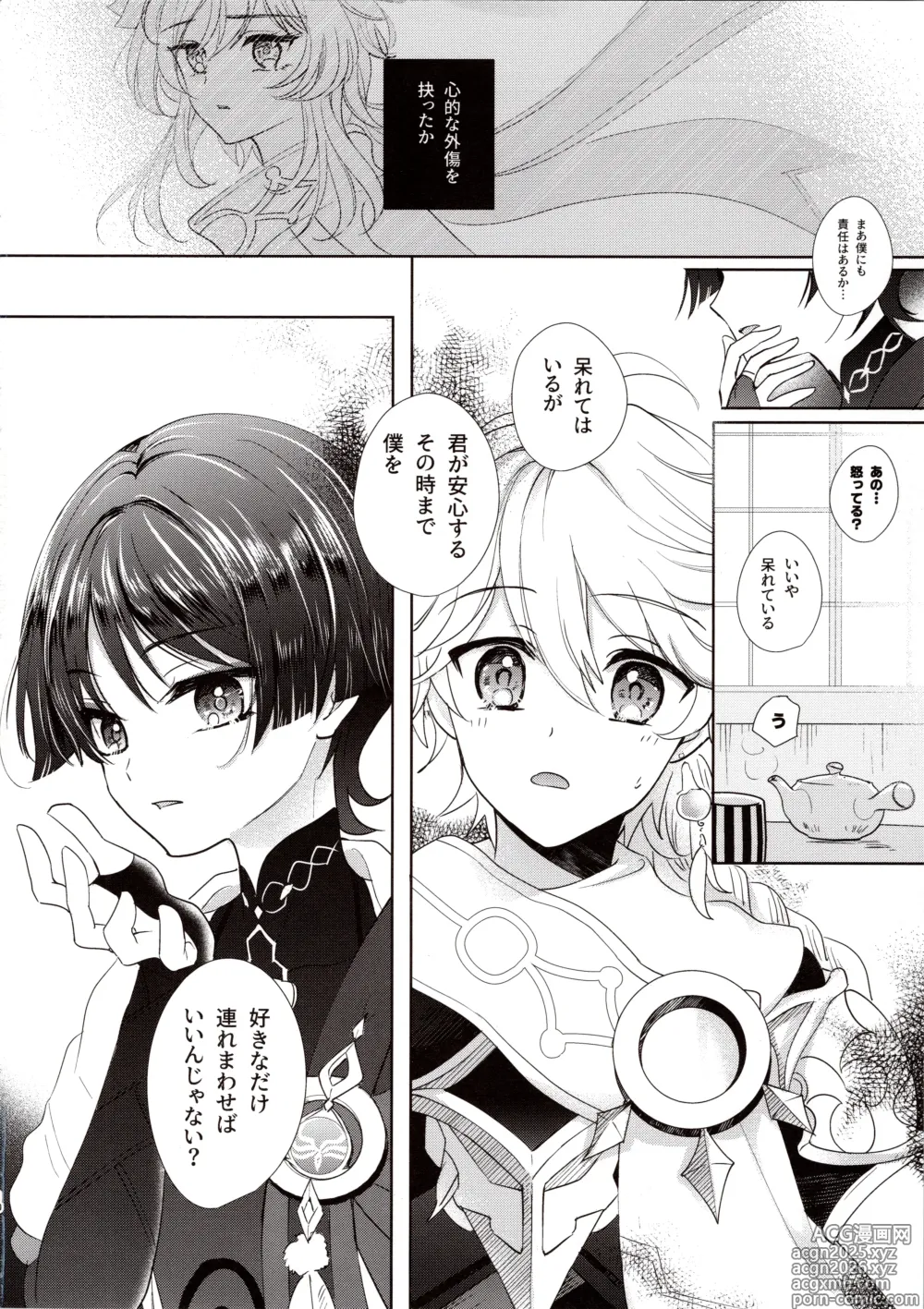 Page 9 of doujinshi Kimi wa Ningyou to Koi no Yume
