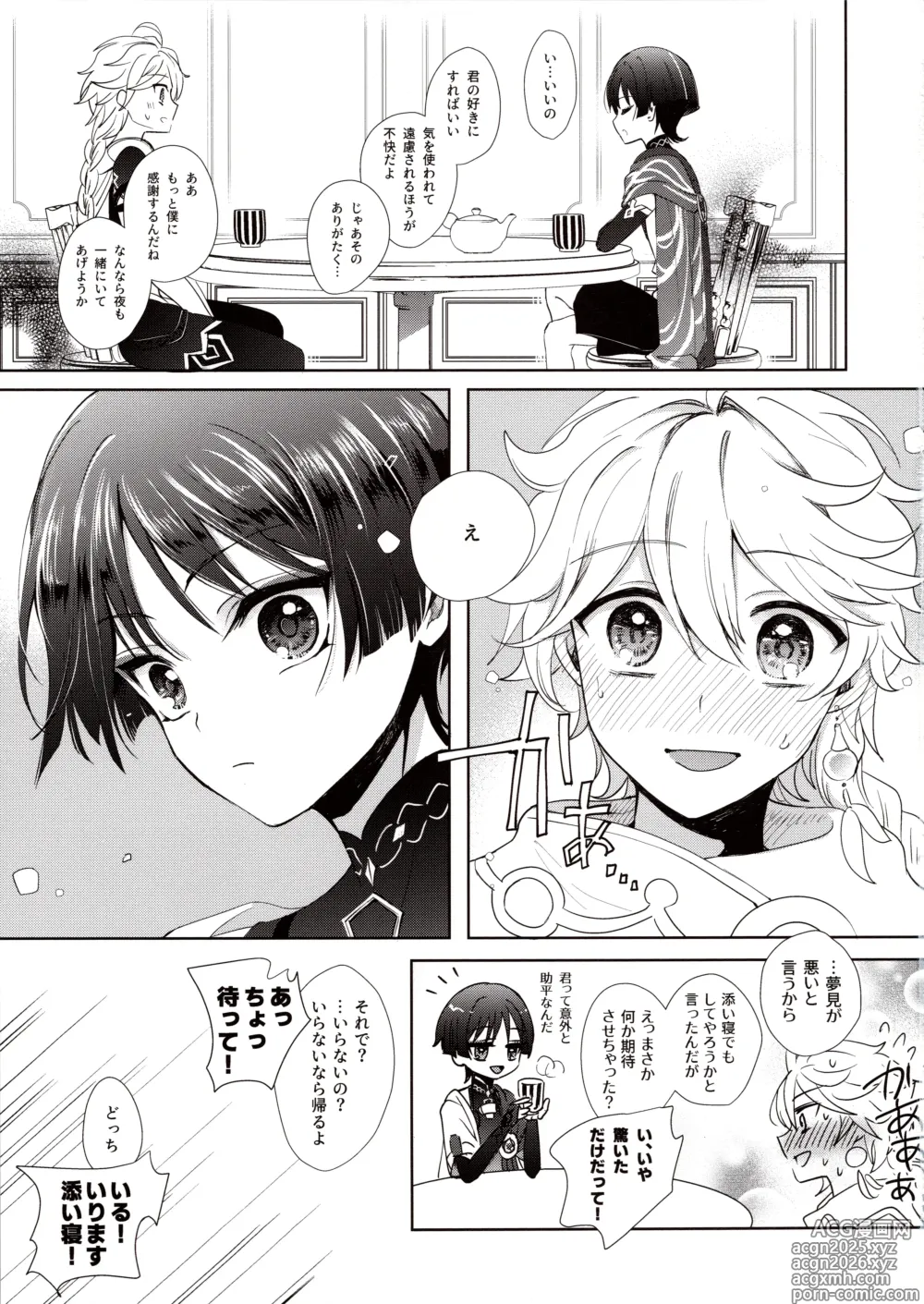 Page 10 of doujinshi Kimi wa Ningyou to Koi no Yume