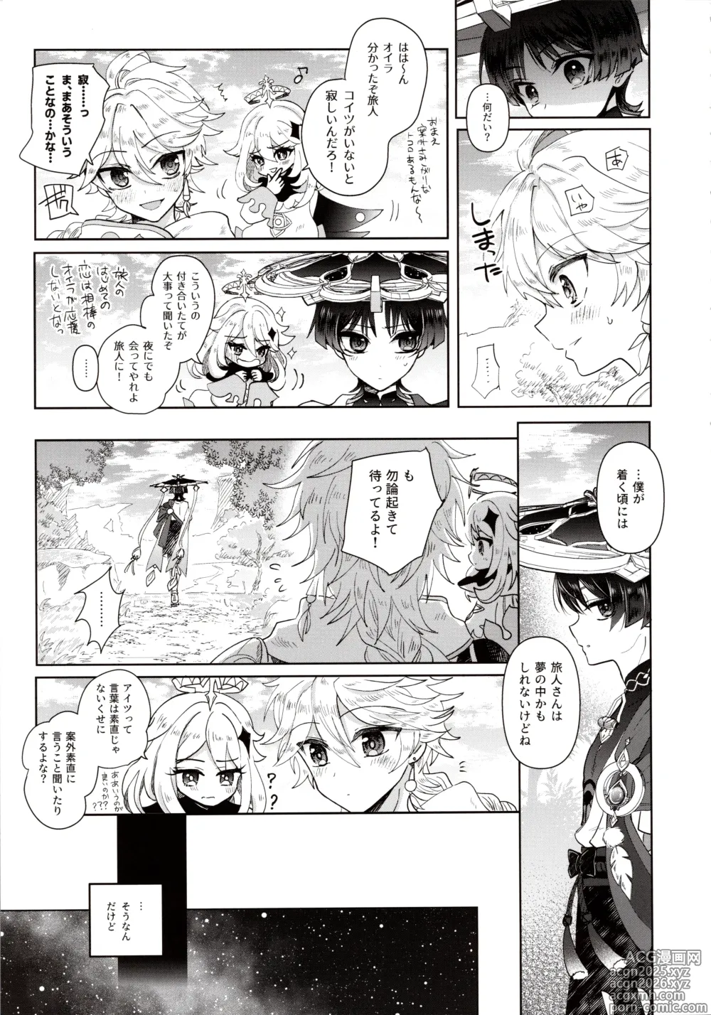 Page 6 of doujinshi Yokufukaku Koi Shiteyo