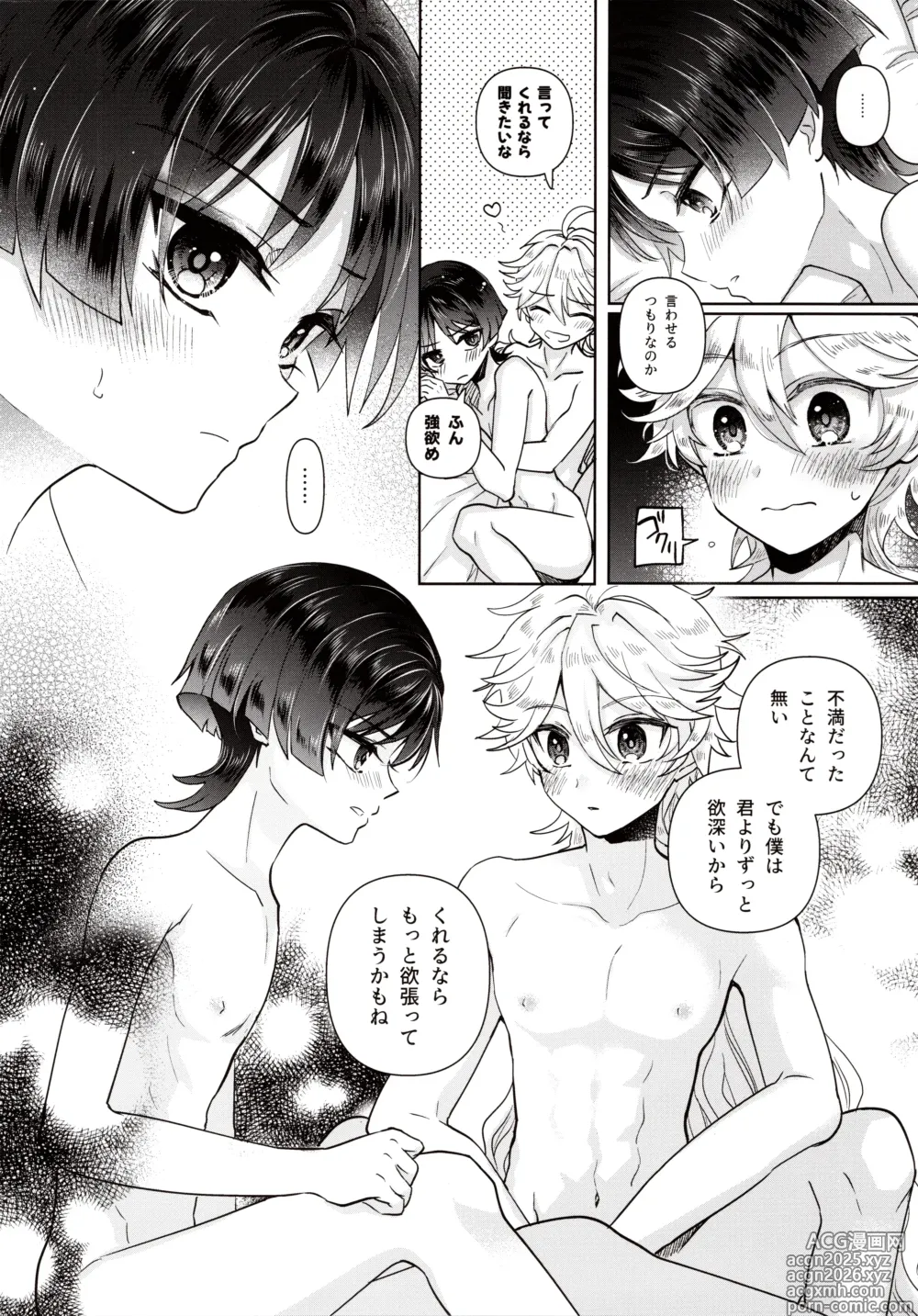 Page 9 of doujinshi Yokufukaku Koi Shiteyo