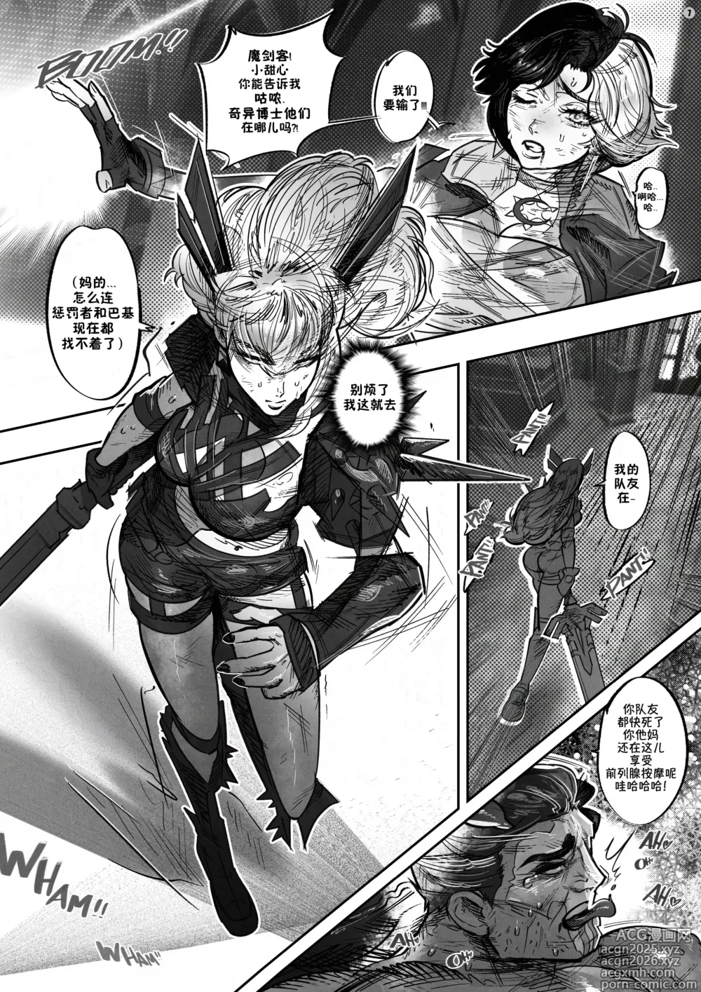 Page 10 of manga 毒液的肉欲冲击