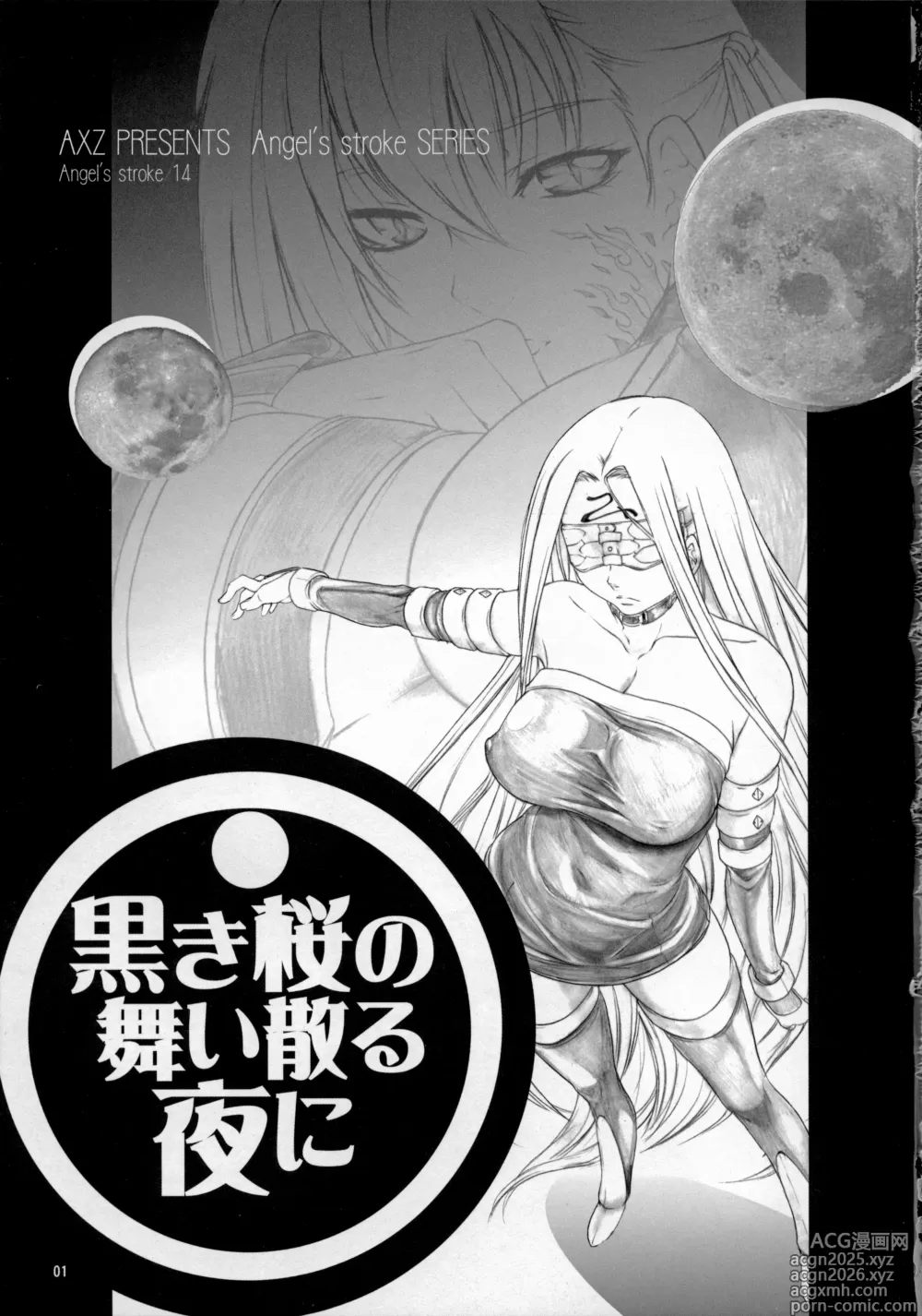 Page 2 of doujinshi Angels Stroke 14 Kuroki Sakura no Mai Chiru Yoru ni