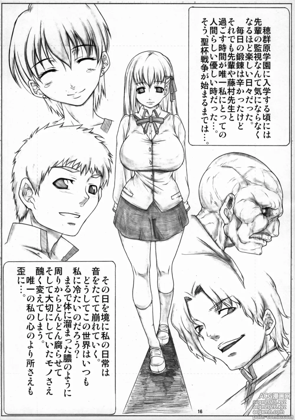 Page 17 of doujinshi Angels Stroke 14 Kuroki Sakura no Mai Chiru Yoru ni