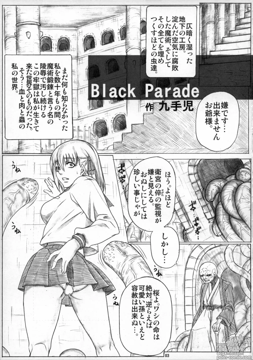 Page 4 of doujinshi Angels Stroke 14 Kuroki Sakura no Mai Chiru Yoru ni