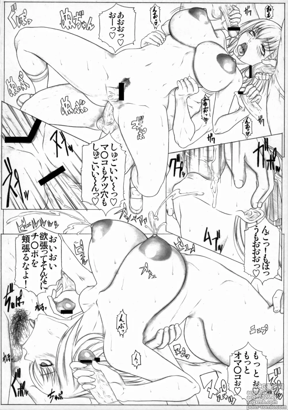 Page 49 of doujinshi Angels Stroke 14 Kuroki Sakura no Mai Chiru Yoru ni