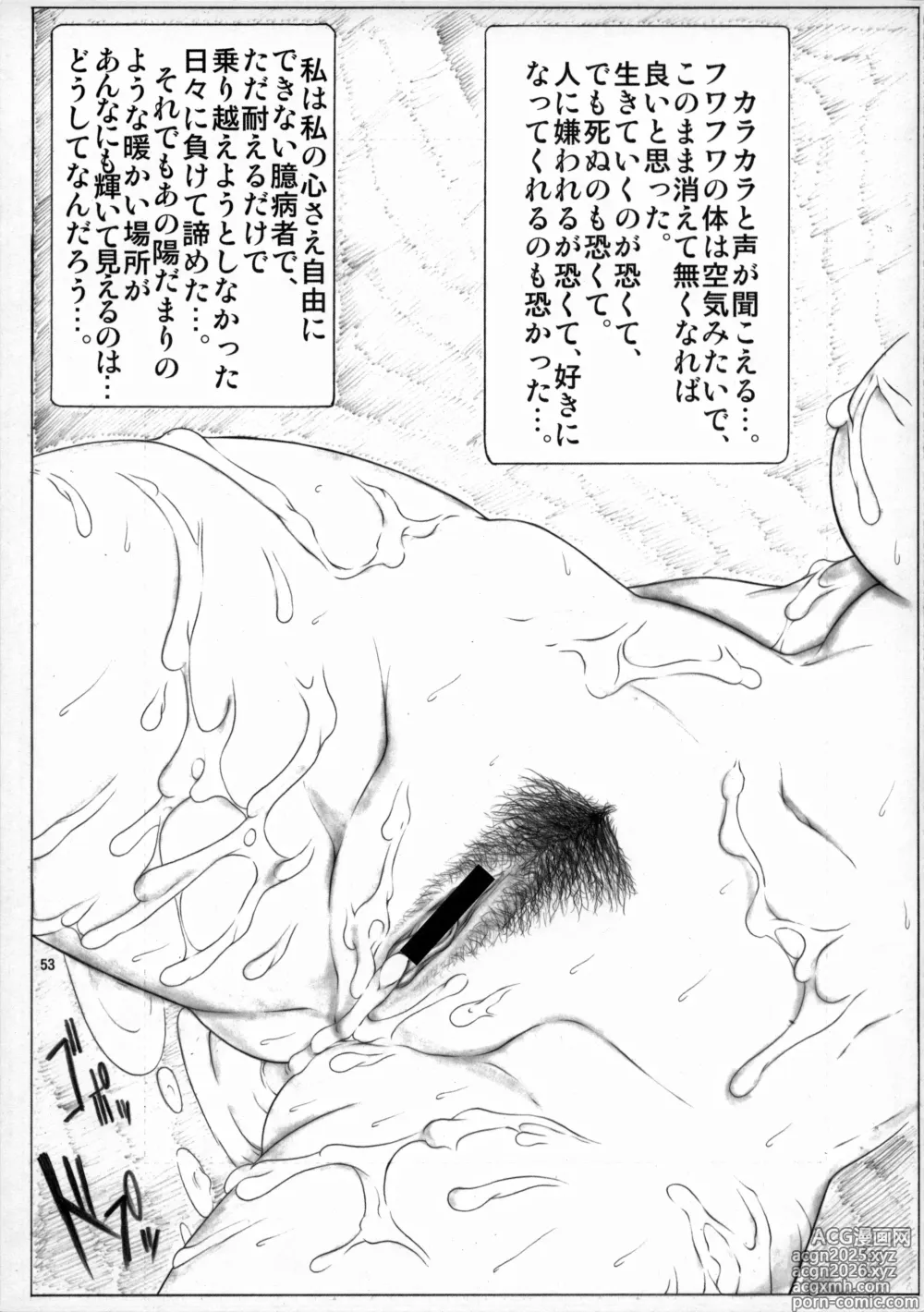 Page 54 of doujinshi Angels Stroke 14 Kuroki Sakura no Mai Chiru Yoru ni
