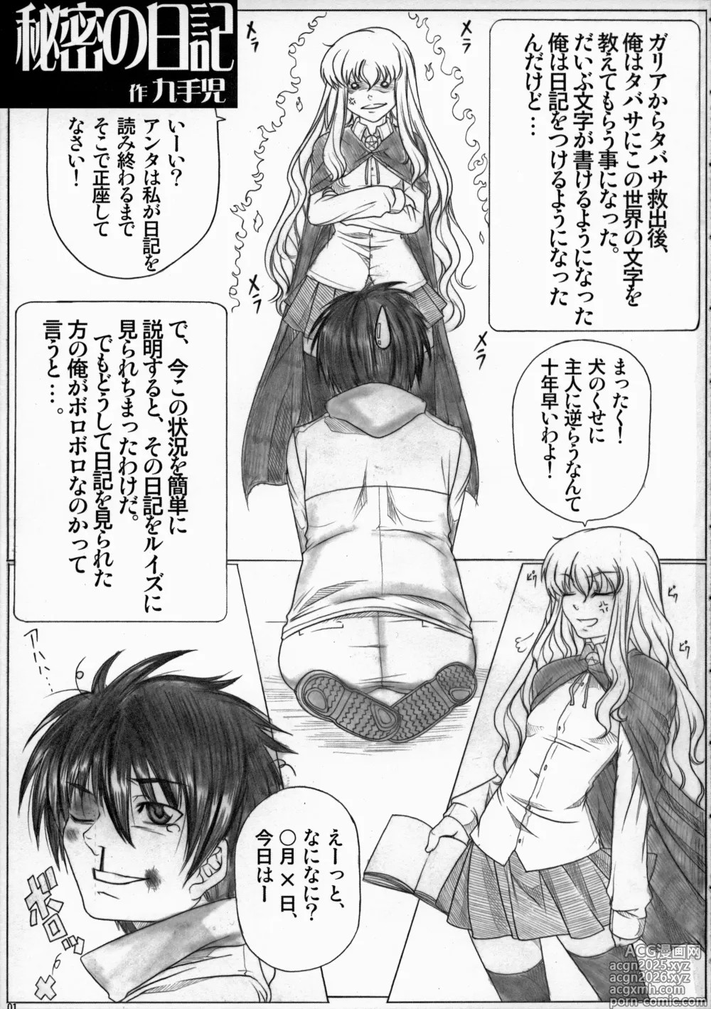 Page 2 of doujinshi Angels Stroke 19 Elf Shibori