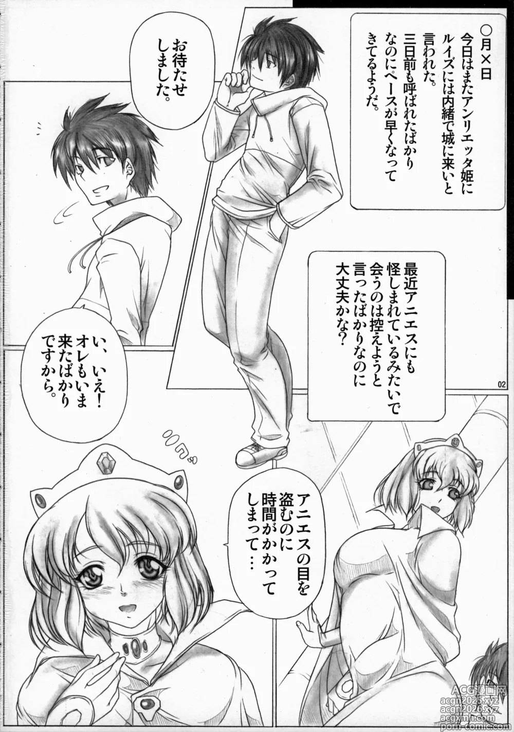 Page 3 of doujinshi Angels Stroke 19 Elf Shibori