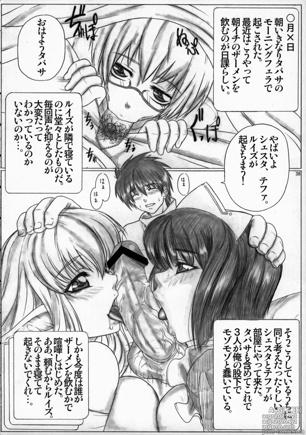 Page 39 of doujinshi Angels Stroke 19 Elf Shibori