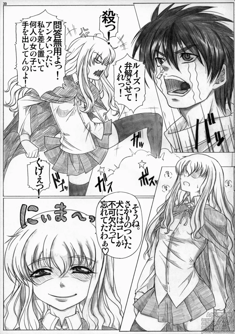 Page 40 of doujinshi Angels Stroke 19 Elf Shibori